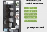 Стеллаж 1-но створчатый Сура (Венге)
