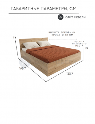 Кровать Комфорт КР 1300 130х190 (Дуб вотан)