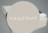 Кровать-тахта односпальная Комфорт без спинки КР 800 80х180 (Кашемир)