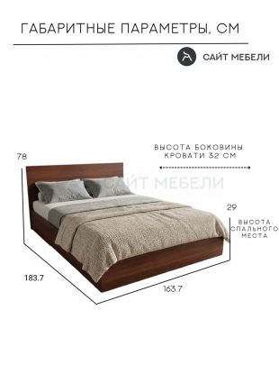 Кровать Комфорт КР 1600 160х180 (Итальянский орех)