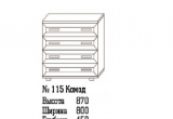 Комод 4 ящика № 115 (Итальянский орех)