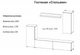 Гостиная Стельвия (Дуб крафт серый)