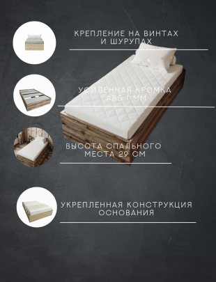 Кровать-тахта односпальная Комфорт без спинки КР 900 90х200 (Дуб  сандал)