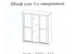 Шкаф-купе с зеркалом Мэрвел 3-х дверный (Дуб крафт золотой)
