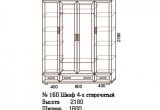 Шкаф 4-х створчатый (дверный) № 160 (в ассортименте)