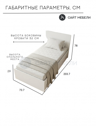 Кровать Комфорт КР 700 70х200 (Белый)