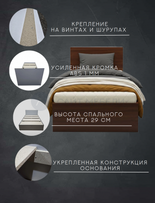 Кровать Комфорт КР 900 90х190 (Итальянский орех)