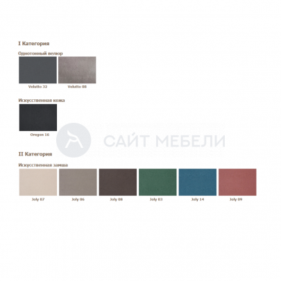 Диван Сити 1550 ППУ (I категория)