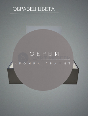 Кровать Комфорт КР 1300 130х180 (Серый/Графит)
