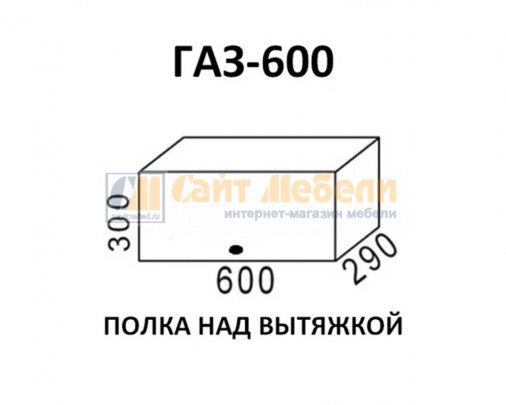 Кухня Хозяюшка шкаф верхний ГАЗ600 (Белый)