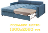 Диван угловой Виктория 2-1 Comfort 1600 (Ткань I категория)