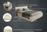 Кровать Комфорт КР 1800 180х180 (Кашемир)