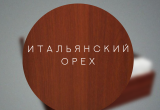 Кровать-тахта односпальная Комфорт без спинки КР 900 90х200 (Итальянский орех)