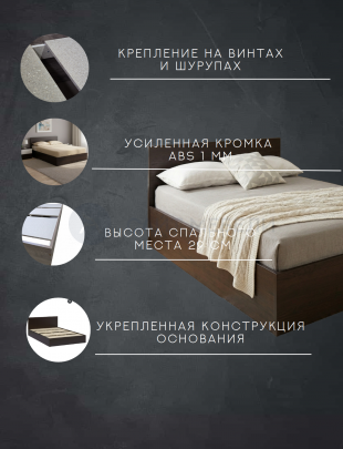Кровать Комфорт КР 1800 180х190 (Венге)