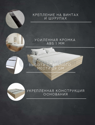 Кровать-тахта двуспальная Комфорт без спинки КР 1400 140х200 (Дуб сонома)