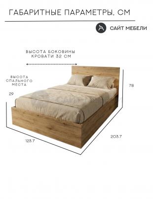 Кровать Комфорт КР 1200 120х200 (Дуб вотан)