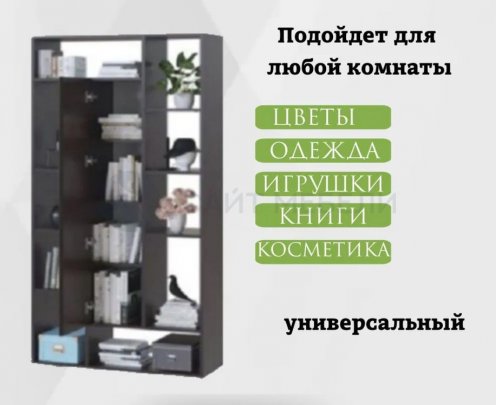 Стеллаж 1-но створчатый Сура (Венге)