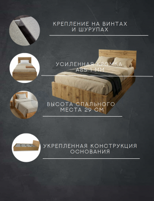 Кровать Комфорт КР 1300 130х190 (Дуб вотан)