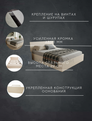 Кровать Комфорт КР 1800 180х180 (Кашемир)