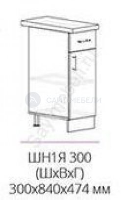 Кухня Бостон шкаф нижний с 1 ящиком шн1я 300 (мдф белый глянец)