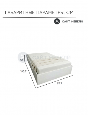 Кровать-тахта односпальная Комфорт без спинки КР 800 80х190 (Белый)