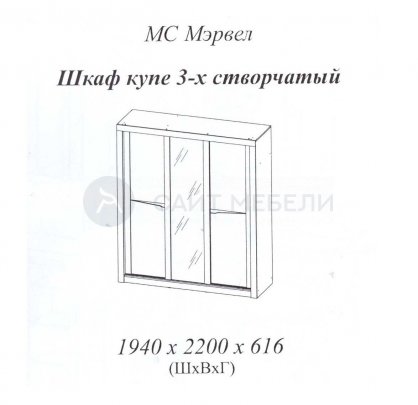 Шкаф-купе с зеркалом Мэрвел 3-х дверный (Дуб крафт золотой)