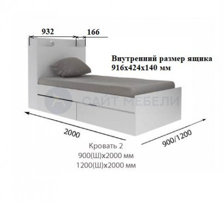 Кровать Астра 900х2000 с ящиками и полкой (Белый)