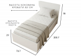 Кровать Комфорт КР 700 70х200 (Белый)