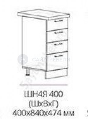 Кухня Бостон шкаф нижний с 4 ящиками шня4 400 (мдф белый глянец)