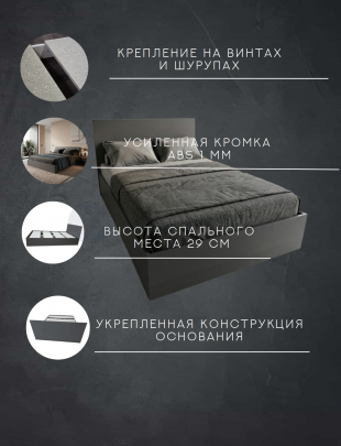 Кровать Комфорт КР 1500 150х190 (Графит)