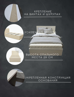 Кровать Комфорт КР 1200 120х190 (Кашемир)