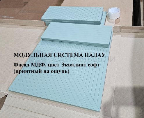 Гостиная Палау (Табак/Эвкалипт софт)