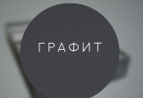 Кровать-тахта односпальная Комфорт без спинки КР 900 90х190 (Графит)