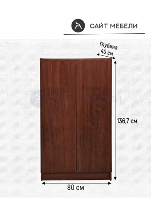 Шкаф низкий с полками Комфорт (Итальянский орех)