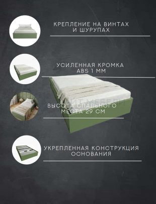 Кровать-тахта односпальная Комфорт без спинки КР 800 80х190 (Зеленый тростник)