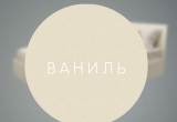Кровать Комфорт КР 1000 100х190 (Ваниль)