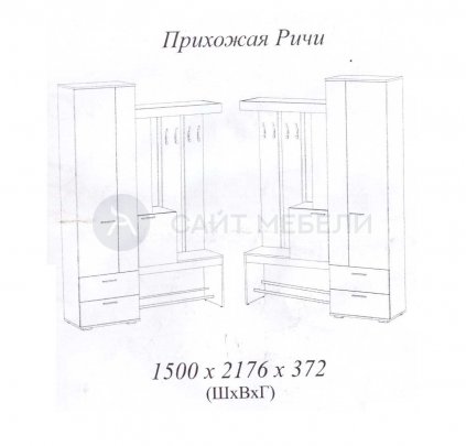 Прихожая Ричи (Дуб крафт золотой/Камень светлый)