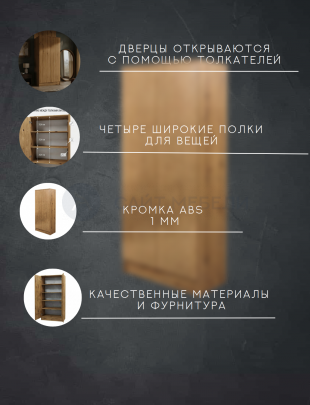 Шкаф 2х-створчатый Комфорт ШК-700 (Дуб вотан)