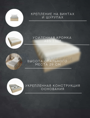 Кровать-тахта односпальная Комфорт без спинки КР 800 80х160 (Дуб сонома)