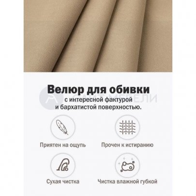 Кресло-качалка Марсель (ткань amigo Beige)