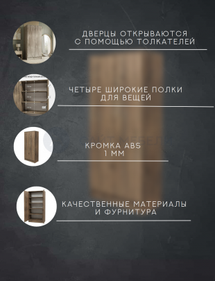 Шкаф 2х-створчатый Комфорт ШК-700 (Дуб сандал)