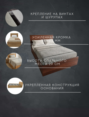 Кровать Комфорт КР 1600 160х180 (Итальянский орех)