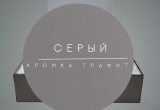 Кровать Комфорт КР 1300 130х180 (Серый/Графит)