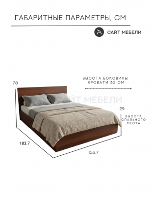Кровать Комфорт КР 1500 150х180 (Итальянский орех)
