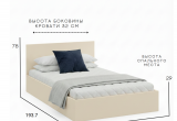 Кровать Комфорт КР 1000 100х190 (Ваниль)