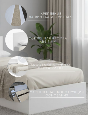 Кровать Комфорт КР 700 70х180 (Белый)