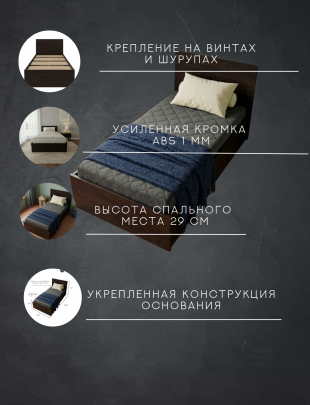 Кровать Комфорт КР 700 70х200 (Дуб сандал)