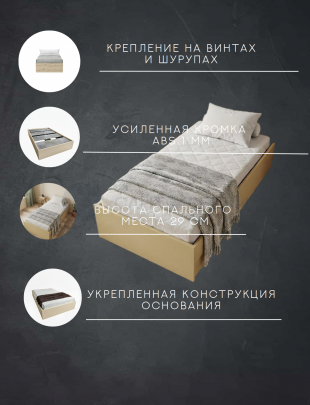Кровать-тахта односпальная Комфорт без спинки КР 900 90х200 (Ваниль)
