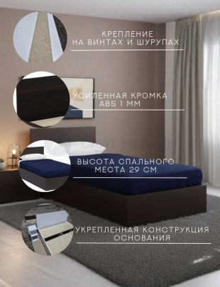 Кровать Комфорт КР 1200 120х190 (Венге)