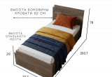 Кровать Комфорт КР 700 70х200 (Дуб сандал)